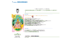 Desktop Screenshot of dokusyo.or.jp